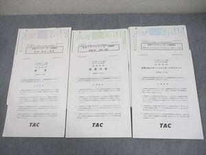 EC04-002TAC 証券アナリスト講座 公開模試 経済/財務分析/証券分析とポートフォリオ・マネジメント 2021年1次秋合格目標 009m4C