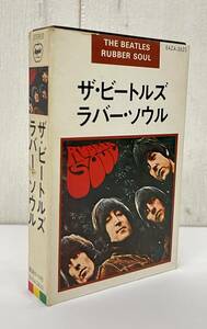 名盤 名作 コレクション ＊THE BEATLES ザ・ビートルズ ＊RUBBER SOUL ラバーソウル EAZU-3625 ＊カセットテープ 歌詞カード付 ＊東芝EMI