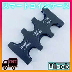 便利 コイン ホルダー キャッチ ケース 持ち運び 小銭入れ 黒 Black