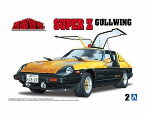 アオシマ 1/24 西部警察 No.2 スーパーZ