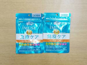 未開封 キリン イミューズ プラズマ乳酸菌 免疫ケア+マルチビタミン 30日分 2袋セット