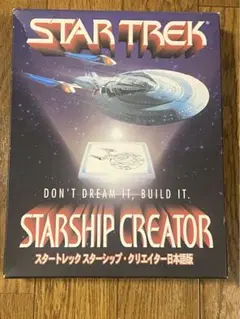 スタートレック スターシップ・クリエイター日本語版CD-ROM