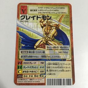 【即決】デジモンカード Bx-143 グレイドモン 赤枠 七大魔王降臨 2004