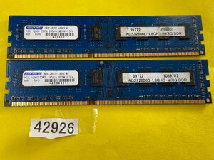 ADTEC 2RX8 PC3L-12800U 8GB 2枚組 1セット 16GB DDR3L デスクトップ用 メモリ ECC無し DDR3L-1600 8GB 2枚で 16GB DDR3 DESKTOP RAM