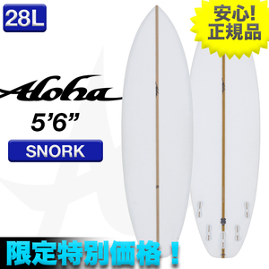 新品未使用☆最安値 残り僅か！ ALOHAサーフボード SNORK EPS素材 5’6” クリア 小波 マルチフィン ショート 初心者 超軽量 サーフィン