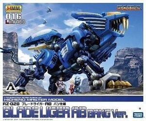 中古プラモデル 1/72 RZ-028 ブレードライガーAB バン仕様 「ZOIDS ゾイド」 HMM 016