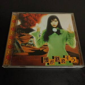 [送料込み] CD ◆ Kei-Tee / 頭が割れそう / VICL-8100 ※帯あり Kei Tee 角川慶子 20bit K2