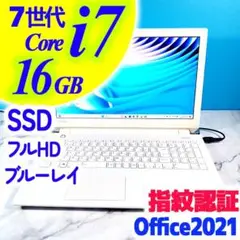 フルHD✨第7世代 Core i7・16GB・SSD・ブルーレイ・ノートパソコン