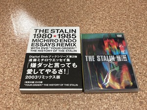 遠藤ミチロウ/直筆サイン入り/エッセイ＆DVD/THE STALIN 1980～1985/嫌ダッと言っても愛してやるさ！/絶賛解散中/スターリン