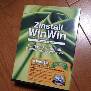 ◆送料無料◆PC引越しソフト★Zinstall WinWin Windows 8.1対応版★乗換優待版★インストール後2台のPCを直結またLAN経由接続するだけ