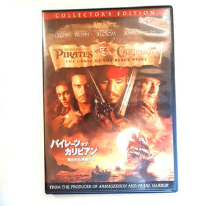 パイレーツ・オブ・カリビアン『PIRATES OF CARIBBEAN』DVD2枚組。送料込550円