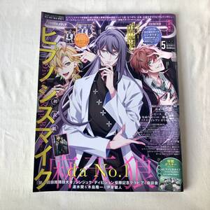 アニメディア 2019年5月号 Wカバー:ヒプノシスマイク & 名探偵コナン 紺青の拳 付録:シンジュク・ディビジョン クリアファイル & ポスター