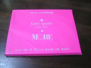 MORE 2013年9月号付録 kate spade ニューヨークプリント BAG IN BAG ※総柄の為絵柄異なります ※土日祝日発送無し