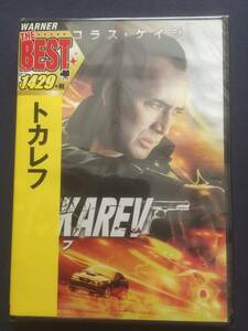 【未開封】セル・DVD『トカレフ』ニコラス・ケイジ　ダニー・グローヴァー　レイチェル・ニコルズ　ピーター・ストーメア