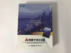 CI740 A列車で行こう8 with公式ガイドブック 【Windows】 802