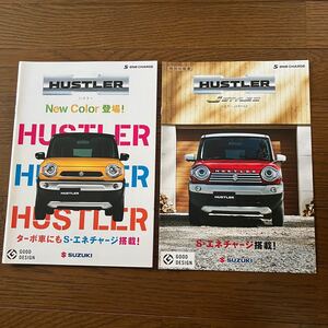 2016年4月発行：スズキ HUSTLER ハスラー カタログ(パンフレット) 特別仕様車カタログ付き