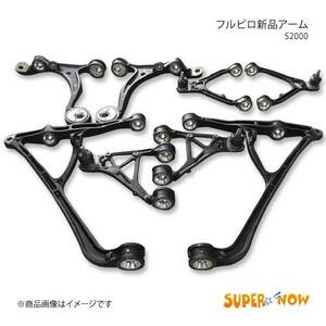 SUPER NOW スーパーナウ フルピロアームセット S2000 AP1/AP2