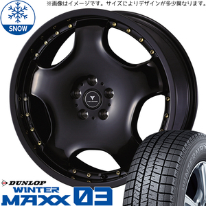 255/45R20 スタッドレスタイヤホイールセット40ヴェルファイア etc (DUNLOP WINTERMAXX03 & NOVARIS ASSETE D1 5穴 120)