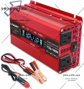 インバーター 12V 100V 500W 修正波 シガーソケット・クリップ接続 DC→AC 小型・軽量 コンセント USB×2