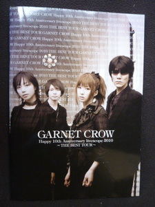 パンフレット　GARNET CROW　2010 THE BEST TOUR　10th Anniversary