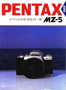Pentax ペンタックス MZ-5 の カタログ(美品中古)