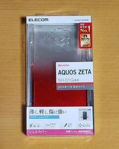 AQUOS ZETA SH-01G専用 シェルカバー ELECOM 未使用新品 DOCOMO SH-01G SHELL COVER 液晶保護フィルム付き