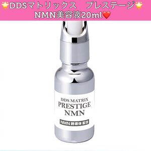 AiRSJAPAN DDS MATRIX プレステージNMN 美容液 最先端技術　新品　即日発送