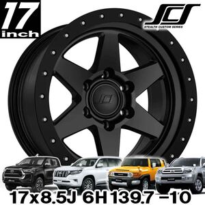 新品 即納品 送料無料 SCS BR6 ブラック 17インチアルミホイール トヨタ 150プラド FJクルーザー 17x8.5 6H139.7 -10 ステルスカスタム