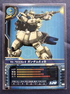 ・ガンダムθカードビルダー RX-79G Ez-8 陸戦型ガンダム Ez8［連邦軍］