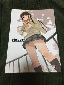 clover*2　関西オレンジ　荒井啓　よつばと!