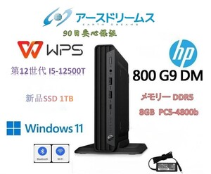 D1746/HP EliteDesk 800 G9 Desktop Mini/第12世代i5-12500T/8GB(PC5-4800B)/新品SSD1TB/WIN11Pro/Office WPS/ 内蔵無線WIFI+Bluetooth