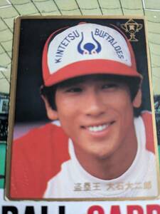 1983年 カルビー プロ野球カード 近鉄 大石大二郎 No.669