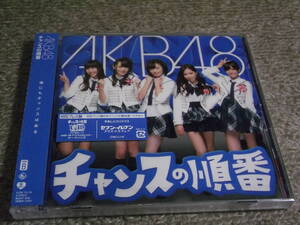 ★AKB48/チャンスの順番/ラブ・ジャンプ (team B) CD+DVD初回プレス盤Type B帯付未開封★2010年12月8日発売 KING RECORDS KIZM73-74