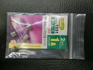 未使用 エーモン amon 管ヒューズ FUSE 1A 12V・24V車用 2本入 品番: 1251 管理No.38756