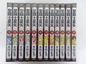 005D317A♪ 聖闘士星矢 Final Edition 1-12巻 車田正美 非 全巻 セット コミック 中古