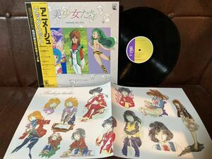 新品並帯付LP★アニメージュ・ビッグヒット美少女たち★美樹本晴彦スケッチ集ピンナップ付＞ペアペアシンガーズ＝ペアペアアニメージュ収録