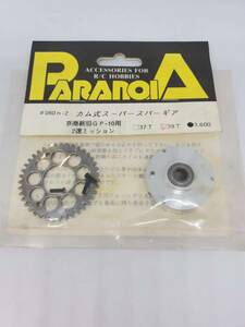 京商 新旧GP-10用 カム式スーパースパーギヤ Kyosho Cam-type Super Spur Gear for Old and New GP-10 No 060n-2