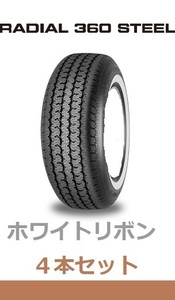 【４本セット】RADIAL 360 STEEL P215/65R16 96S ホワイトリボン　ヨコハマ　ホビー