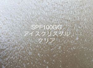 530 スペクトラム SPF100GG クリア アイスクリスタル ステンドグラス フュージング材料 オーシャンサイド 膨張率96