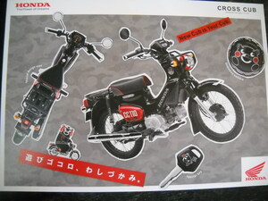 ★特別仕様 ホンダ 正規物 CROSS CUB クロスカブ 50(AA06) 110(JA45)カタログ くまもん バージョン スーパーカブ ★