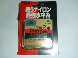 東レ 銀鱗あゆ PRO Type 競技用 / 0.15号 TORAY 釣り糸 