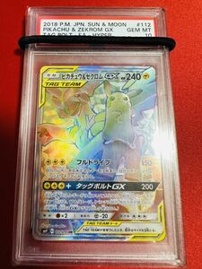 【世界281枚】PSA10 ピカチュウ＆ゼクロムGX HR タッグボルト タッグチーム ポケモンカード ポケカ GEM MINT 鑑定品 極美品 完美品