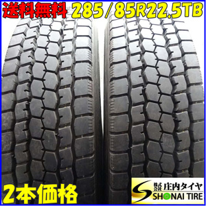 MIX 夏 2本SET 会社宛 送料無料 285/85R22.5 143/140 TB ブリヂストン M888 2023年製 地山 イボ付き ミックス 11R22.5 同等 SNOW NO,Z4758