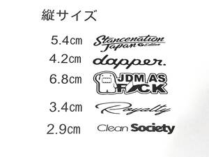 ・　送料無料　スタンスstance　横20㎝セット⑧　北米　USDM　JDM　ヘラフラ　VIP フロント　カッティングステッカー　スタンスネーション