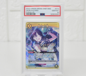 【1円スタート】 PSA10 風野灯織 アイドルマスターシャイニーカラーズ アイマス ユニオンアリーナ PSA鑑定品 PSA コレクション TOREKA