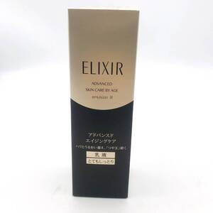 資生堂 ELIXIR エリクシール アドバンスド エマルジョン TⅢ 乳液 とてもしっとり アドバンスド エイジングケア 未使用品