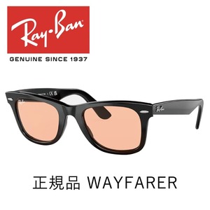 レイバン サングラス ウェイファーラー Ray-Ban WAYFARER RB2140F 601-4B 52