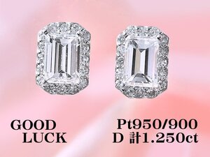 【定額】【新品・未使用】天然ダイヤモンド 計1.250ct/エメラルドカットD 計1.06ct,E,F,SI-1,中ソ付,プラチナ 取り巻き ダイヤ ピアス