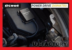 【PIVOT】★POWER DRIVE/パワードライブ（PDX-A1) トール M900S/1KR-VET H28/11～★ダイハツ車用サブコン/中高速をパワーアップ！