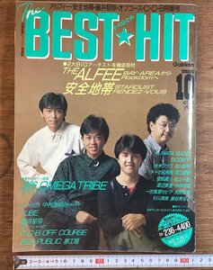 HH-7419■送料込■ザ・ベストヒット BEST HIT 昭和61年10月号 THE ALFEE TUBE レベッカ 安全地帯 BOOWY 松山千春 浜田省吾 雑誌/くFUら